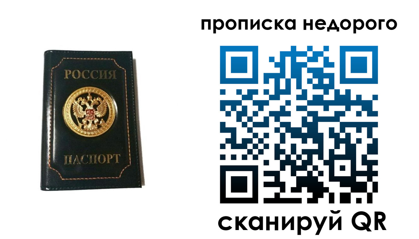 временная прописка в Покрове