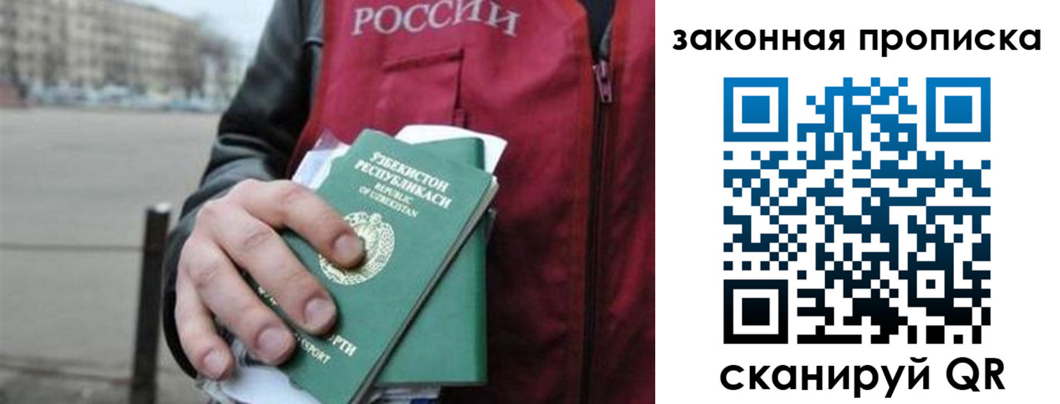 регистрация в Покрове