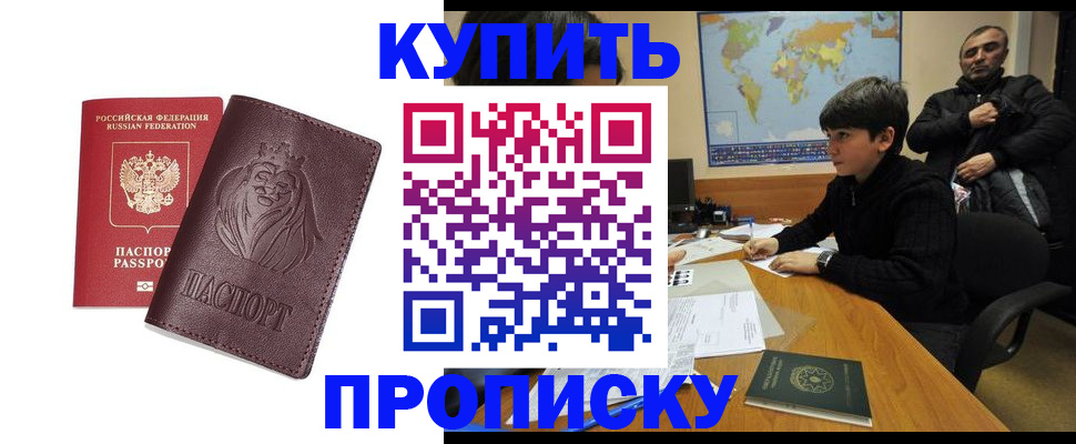 временная регистрация недорого в Покрове